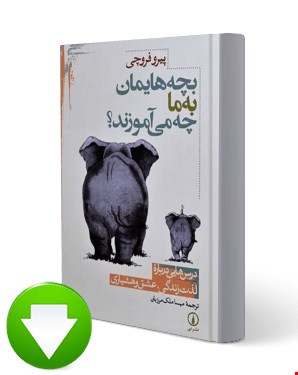 کتاب رهبری تیم های مجازی