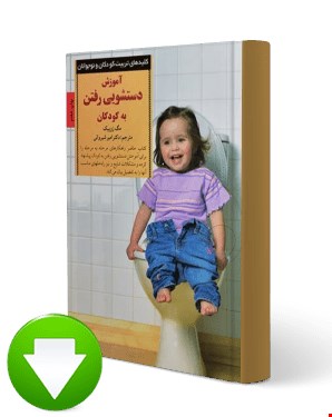 کتاب به دنبال دماغ خیس