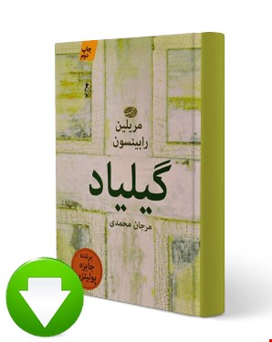 کتاب دارو شناسی پزشکی در یک نگاه