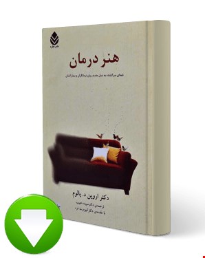 کتاب در کوچه پس کوچه های شعر نو