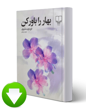 شعر اجتماعی