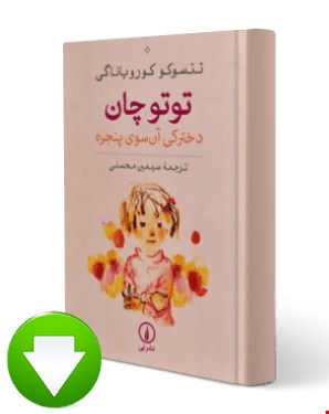 کتاب شیون خمپاره
