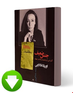 کتاب سروده هایی از پیامبر ایرانی زرتشت