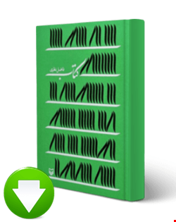 کتاب گرده افشانی در گیلاس