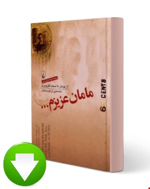کتاب بوبی بو گندو