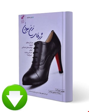 کتاب ساحل خورشید