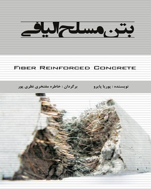 مهندسی عمران