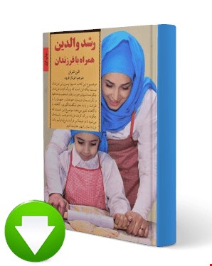 کتاب مشتری مداری